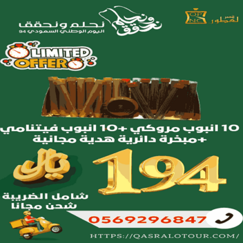 عروض قصر العطور اليوم الوطني 2024 خصم 50% (ثمن + ثمن هدية) 2 4191040467