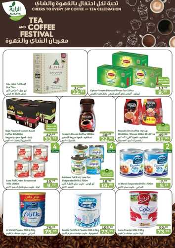 عروض الراية الأسبوعية بصفحة واحدة 25 سبتمبر 2024 الموافق 22 ربيع الأول 1446 تسّوق مع عروضنا الرائعة 11 502913642