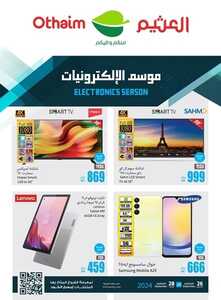عروض العثيم الخميس 26 سبتمبر 2024 الموافق 23 ربيع الأول 1446 موسم الالكترونيات 5 5046542499
