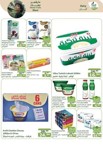 عروض الراية اليوم بصفحة واحدة 19 سبتمبر 2024 الموافق 16 ربيع الأول 1446 استمتع بعروض عطلة نهاية الأسبوع 16 5075548956