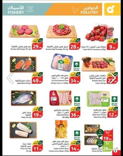 عروض بنده اليوم الوطني بصفحة واحدة الأسبوعية 11 سبتمبر 2024 الموافق 8 ربيع الأول 1446 عزنا من خيرها 8 510585363