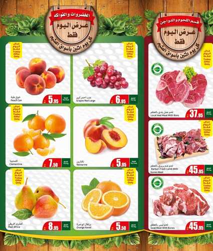 عروض العثيم الطازج بصفحة واحدة اليوم 9 سبتمبر 2024 الموافق 6 ربيع الأول 1446 مهرجان الخضار بتوفير 1+1 مجانًا 6 5229587619