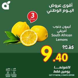 عروض بنده الأحد بصفحة واحدة 22 سبتمبر 2024 أقوى عروض اليوم الوطني يومي 22 و23 سبتمبر 6 5700737509