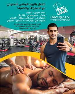 عروض اليوم الوطني فندق هوليدي إن القصر الرياض احتفل باليوم الوطني السعودي مع الاسترخاء والعافية! 2 5882741564