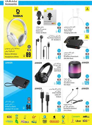 عروض العثيم الخميس 26 سبتمبر 2024 الموافق 23 ربيع الأول 1446 موسم الالكترونيات 7 6481974392