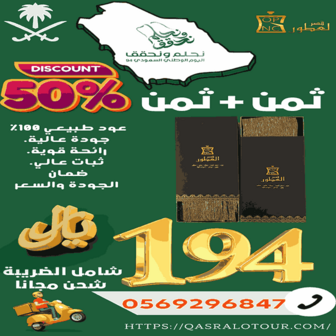 عروض قصر العطور اليوم الوطني 2024 خصم 50% (ثمن + ثمن هدية) 3 6921381596