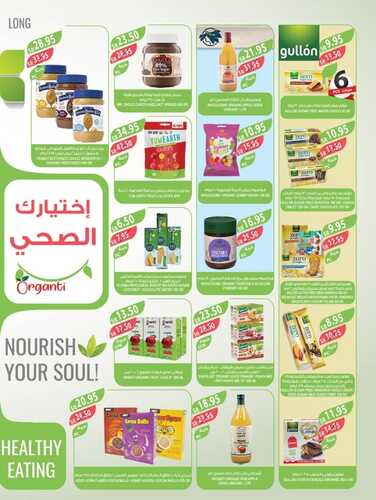 عروض أسواق المزرعة الرياض الأسبوعية بصفحة واحدة 25 سبتمبر 2024 الموافق 22 ربيع الأول 1446 مهرجان القهوة 9 7769251818