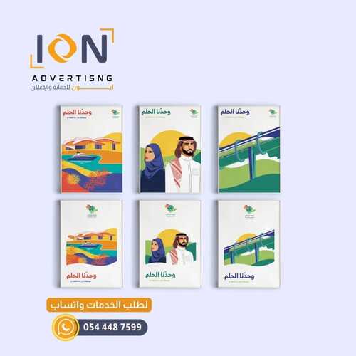 عروض اليوم الوطني 94 - عروض ايون للمطبوعات خصومات هائلة تصل إلى 50% 5 802125385