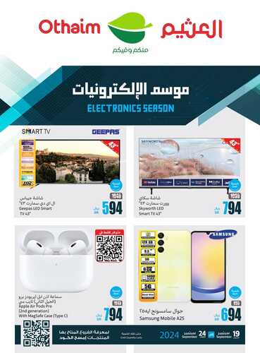 عروض العثيم اليوم الوطني الجمعة بصفحة واحدة 20 سبتمبر 2024 الموافق 17 ربيع الأول 1446 موسم الالكترونيات 5 8395147335