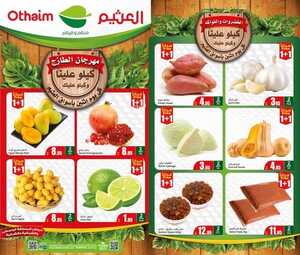 عروض العثيم الطازج بصفحة واحدة اليوم 9 سبتمبر 2024 الموافق 6 ربيع الأول 1446 مهرجان الخضار بتوفير 1+1 مجانًا 5 8464883741