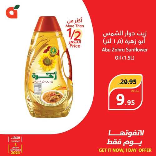 عروض بنده بصفحة واحدة الثلاثاء 3 سبتمبر 2024 الموافق 30 صفر 1446 عروض اليوم فقط 8 8534406488
