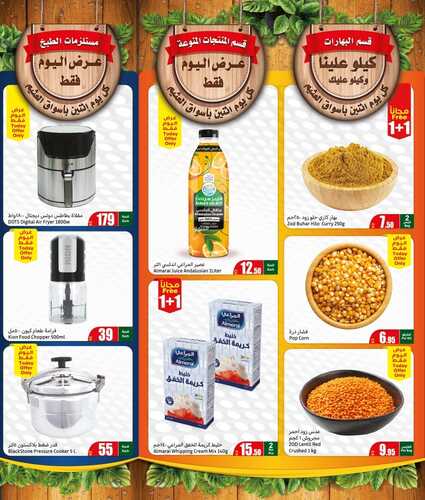 عروض العثيم الطازج بصفحة واحدة اليوم 9 سبتمبر 2024 الموافق 6 ربيع الأول 1446 مهرجان الخضار بتوفير 1+1 مجانًا 7 9202384749