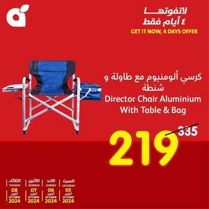 عروض بنده اليوم السبت بصفحة واحدة 5 أكتوبر 2024 الموافق 2 ربيع الآخر 1446 أقوى عروض الـــ4 أيام 5 2113260310
