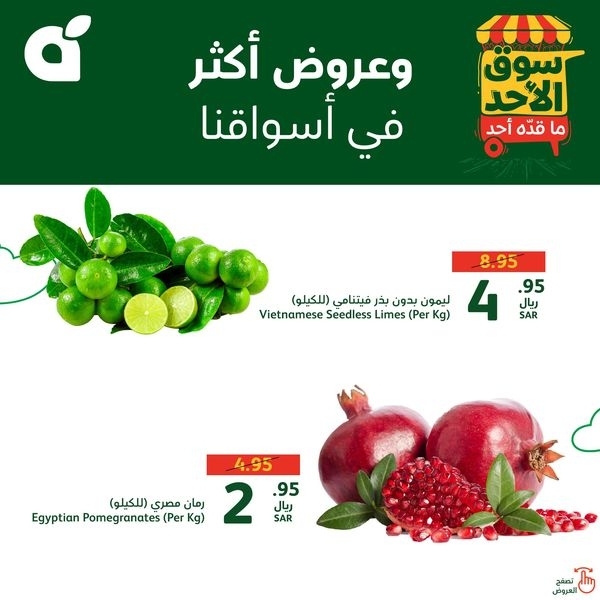 عروض بنده الطازج اليوم بصفحة واحدة 13 أكتوبر 2024 الموافق 10 ربيع الآخر 1446 سوق الأحد ماقده أحد 7 2606253884