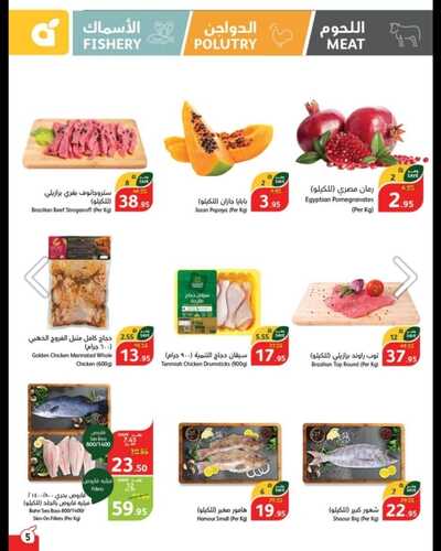 عروض هايبر بنده الأسبوعية بصفحة واحدة 2 أكتوبر 2024 الموافق 29 ربيع الأول 1446 طبخك ألــذ وأوفــر 7 3620773184