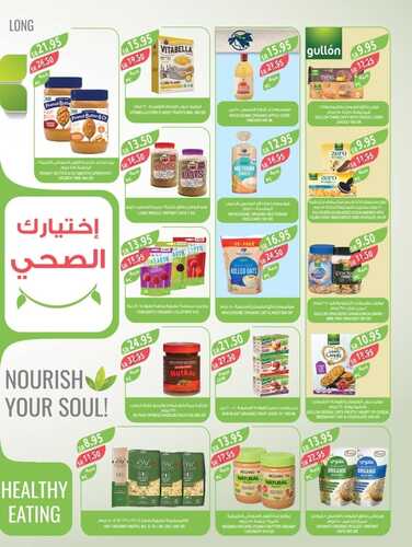 عروض أسواق المزرعة الرياض الأسبوعية بصفحة واحدة 1 أكتوبر 2024 الموافق 29 ربيع الأول 1446 أقوى العروض 12 4083261623