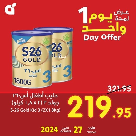 عروض بنده اليوم بصفحة واحدة 27 أكتوبر 2024 الموافق 24 ربيع الآخر 1446 سوق الأحد ماقّده أحد 6 449548377
