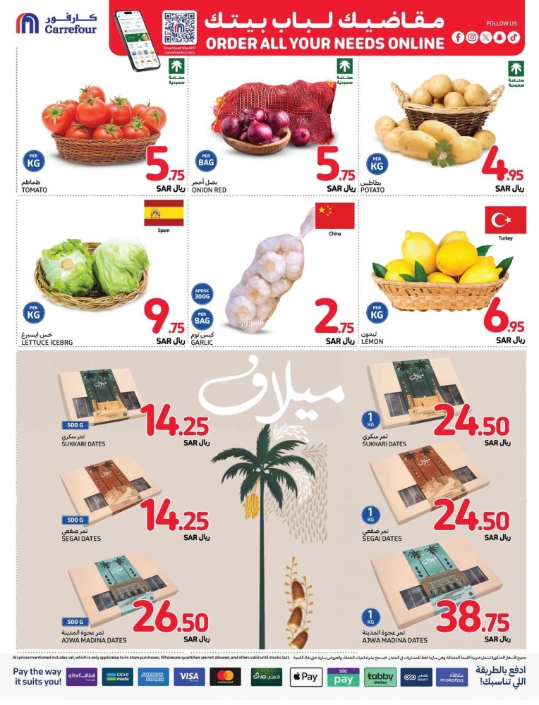 عروض كارفور السعودية الأسبوعية بصفحة واحدة 9 أكتوبر 2024 الموافق 6 ربيع الآخر 1446 عروض طازجة ومنعشة 11 4514764953