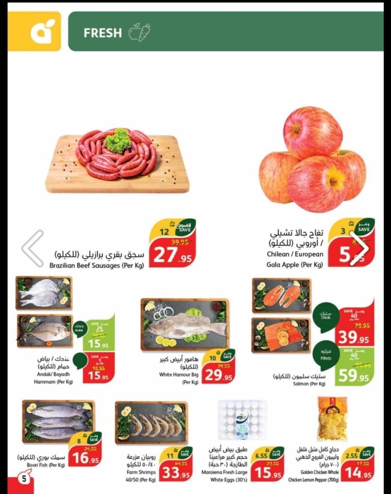 عروض هايبر بنده الأسبوعية بصفحة واحدة 9 أكتوبر 2024 الموافق 6 ربيع الآخر 1446 عروض نصف السعر 6 458411944