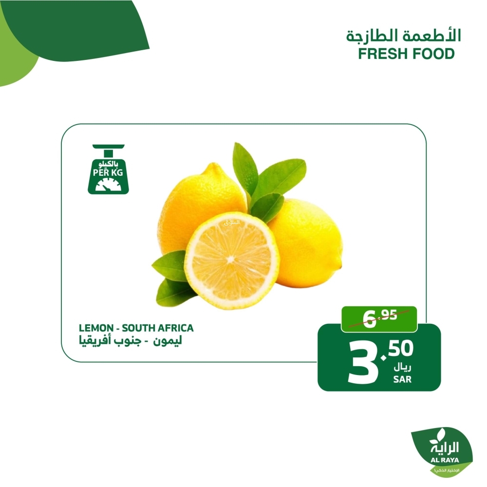 عروض الراية اليوم بصفحة واحدة 28 أكتوبر 2024 الموافق 24 ربيع الآخر 1446 العرض فقط يومي الاثنين والثلاثاء 13 5031430366