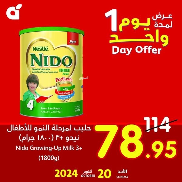 عروض بنده الطازج بصفحة واحدة 20 أكتوبر 2024 الموافق 17 ربيع الآخر 1445 سوق الأحد ماقده أحد 9 503787464