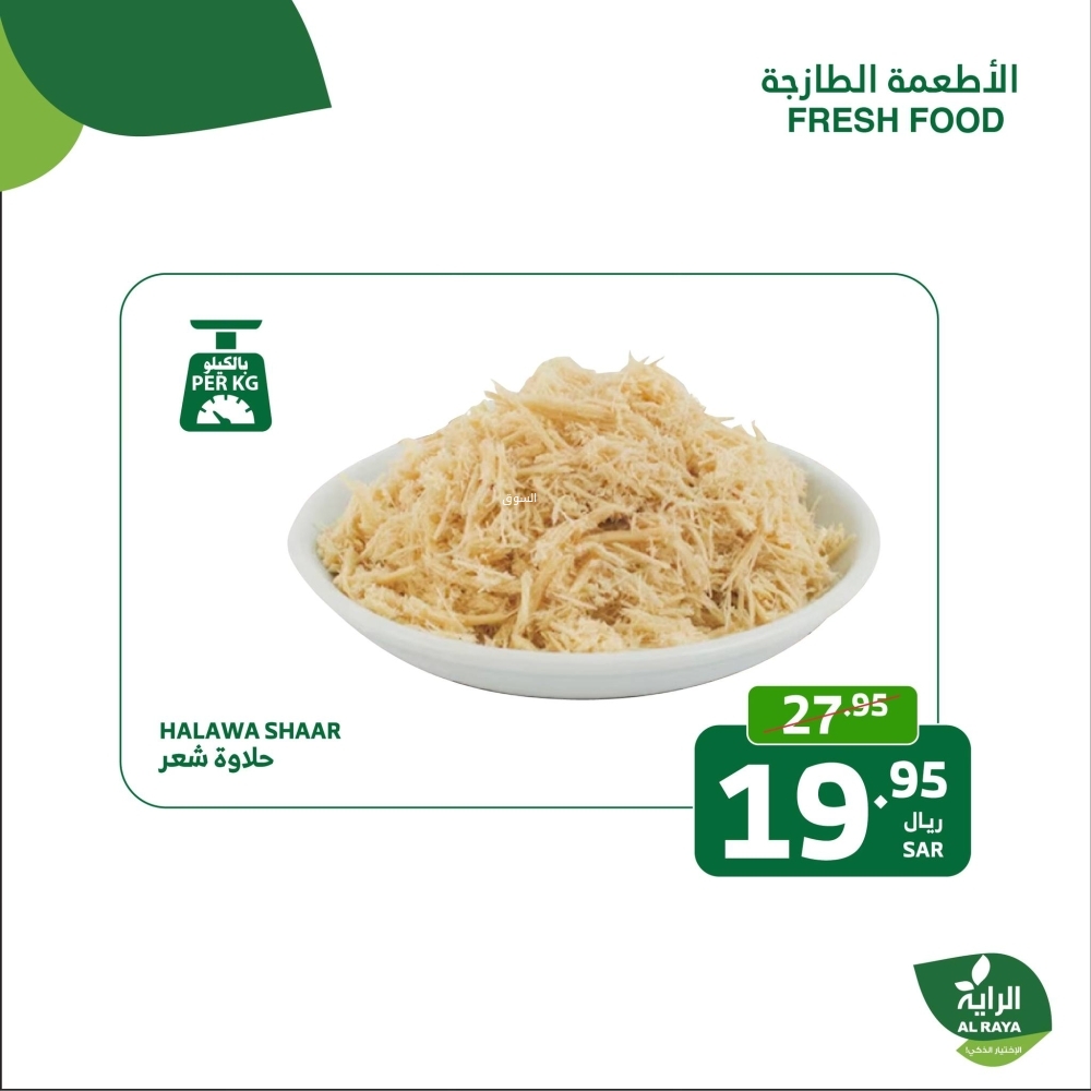 عروض الراية اليوم بصفحة واحدة 28 أكتوبر 2024 الموافق 24 ربيع الآخر 1446 العرض فقط يومي الاثنين والثلاثاء 10 5297262406