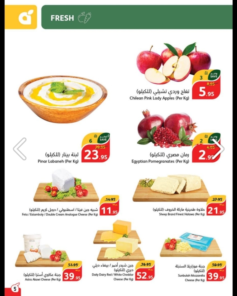 عروض هايبر بنده الأسبوعية بصفحة واحدة 16 أكتوبر 2024 الموافق 13 ربيع الآخر 1446 أقوى عروض نصف السعر 7 6215680677