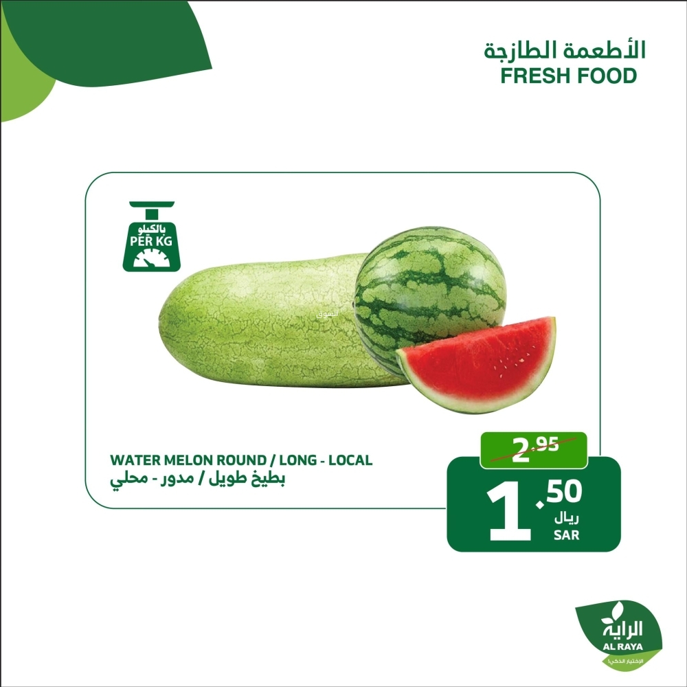 عروض الراية اليوم بصفحة واحدة 28 أكتوبر 2024 الموافق 24 ربيع الآخر 1446 العرض فقط يومي الاثنين والثلاثاء 12 7099262348