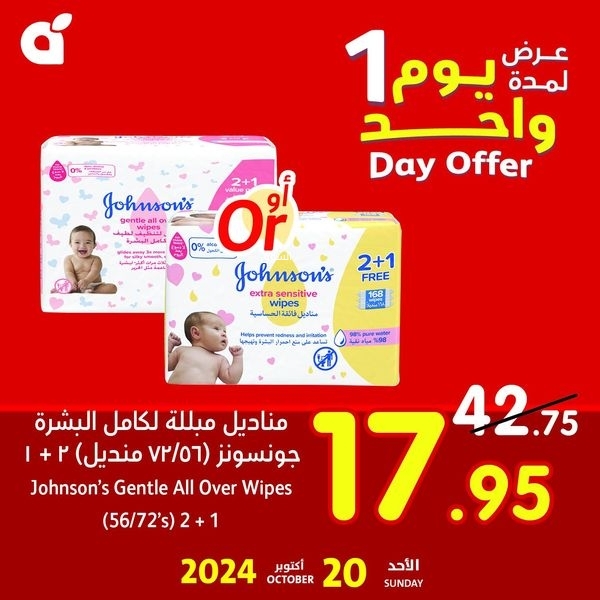 عروض بنده الطازج بصفحة واحدة 20 أكتوبر 2024 الموافق 17 ربيع الآخر 1445 سوق الأحد ماقده أحد 8 7701338174