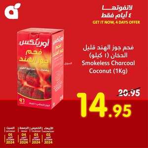 عروض بنده الأربعاء بصفحة واحدة 2 أكتوبر 2024 الموافق 29 ربيع الأول 1446 عروض 4 أيام 10 8611296805