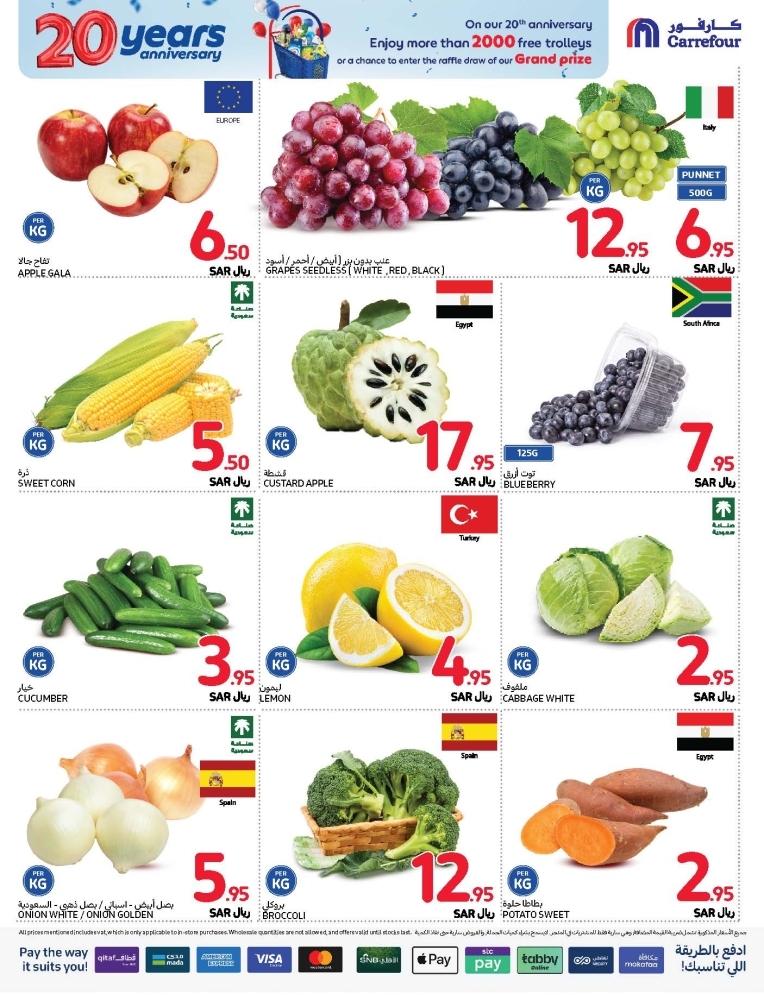عروض كارفور السعودية الأسبوعية بصفحة واحدة 23 أكتوبر 2024 الموافق 20 ربيع الآخر 1446 عروض الذكرى السنوية الــ20 8 8929221140