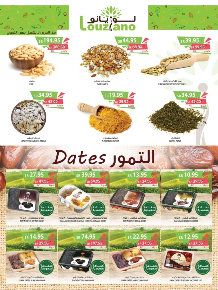 عروض أسواق المزرعة الشرقية الأسبوعية بصفحة واحدة 30 أكتوبر 2024 الموافق 27 ربيع الآخر 1446 العروض المجنونة 11 8960463045