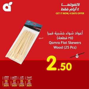 عروض بنده اليوم السبت بصفحة واحدة 5 أكتوبر 2024 الموافق 2 ربيع الآخر 1446 أقوى عروض الـــ4 أيام 6 9025564733