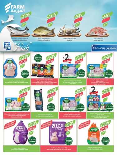 عروض أسواق المزرعة الرياض الأسبوعية بصفحة واحدة 1 أكتوبر 2024 الموافق 29 ربيع الأول 1446 أقوى العروض 9 9569671977