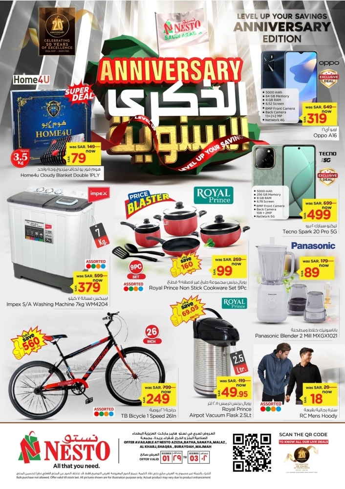 عروض نستو الرياض اليوم بصفحة واحدة 1 ديسمبر 2024 الموافق 29 جمادى الأول 1446 عروض الذكرى السنوية لــ3 أيام 11 3283423030
