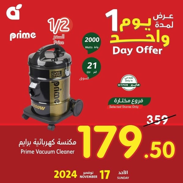 عروض بنده اليوم بصفحة واحدة 17 نوفمبر 2024 الموافق 15 جمادى الأول 1446 سوق الأحد الطازج 6 3309146952