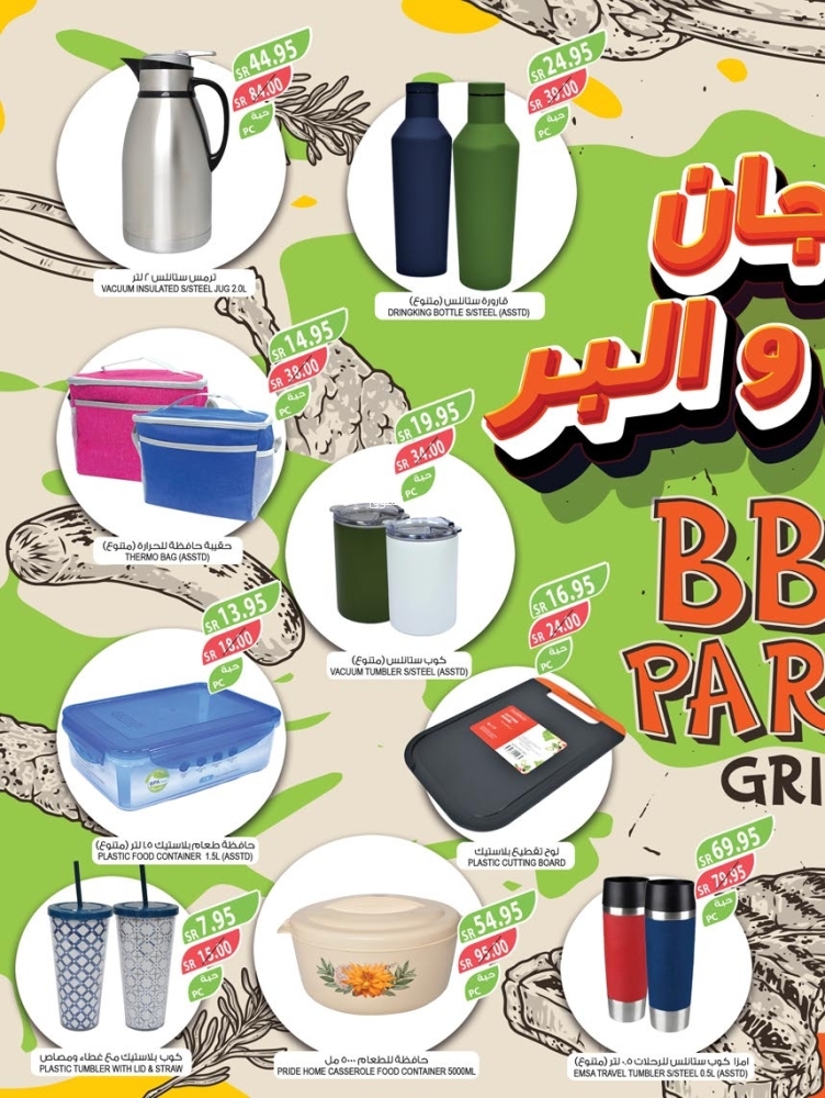 عروض أسواق المزرعة الغربية الأسبوعية بصفحة واحدة 13 نوفمبر 2024 الموافق 11 جمادى الأول 1446 مهرجان الشواء والبر 4 9097705911