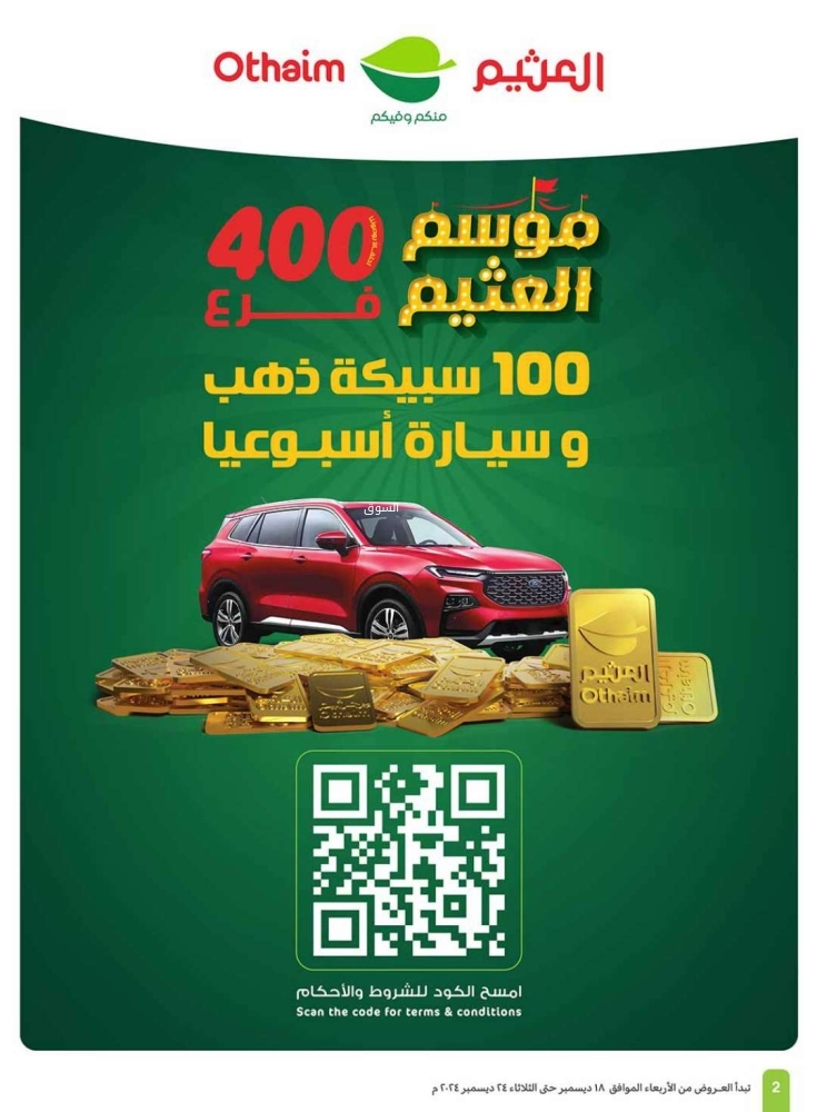 4842739638