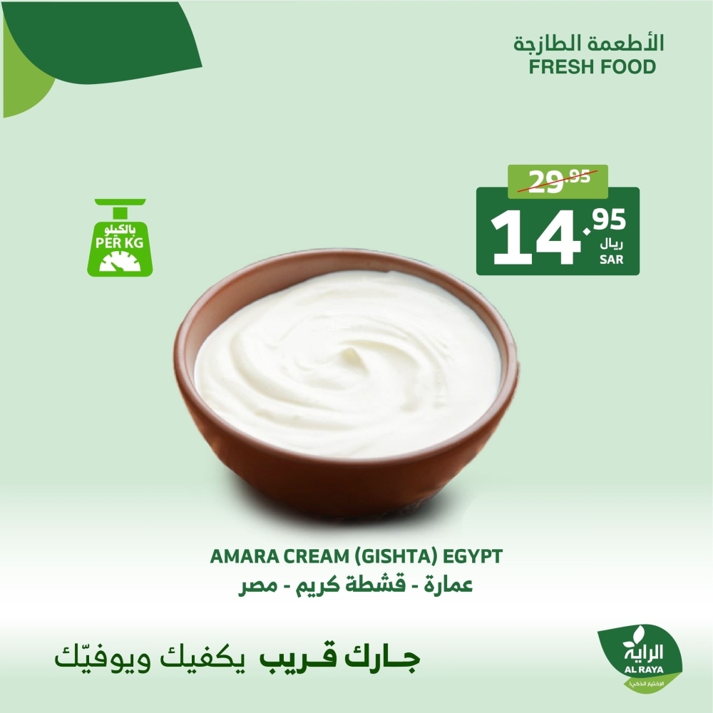 عروض الراية اليوم بصفحة واحدة 16 ديسمبر 2024 الموافق 15 جمادى الآخر 1446 عروض الاثنين والثلاثاء 11 5459151045