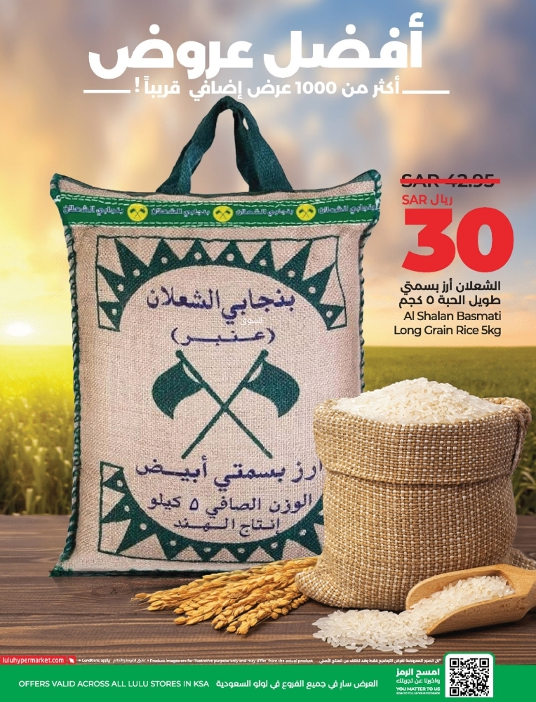 عروض لولو حائل الأسبوعية بصفحة واحدة 11 ديسمبر 2024 الموافق 10 جمادى الآخر 1446 بدأت عروض التوفير 6 5612299638