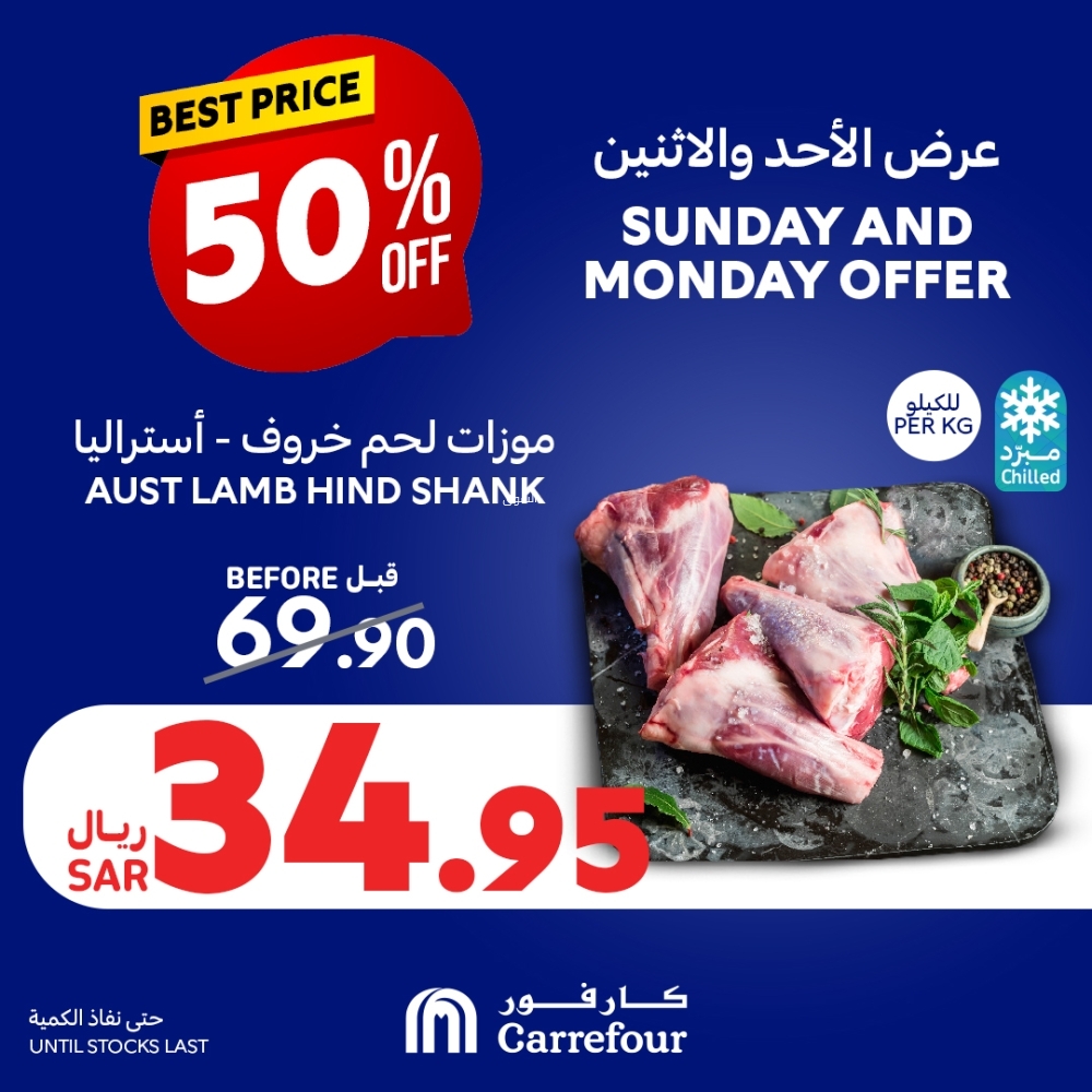 عروض كارفور السعودية اليوم بصفحة واحدة 23 ديسمبر 2024 الموافق 22 جمادى الآخر 1446 عروض الاثنين 5 9121122637