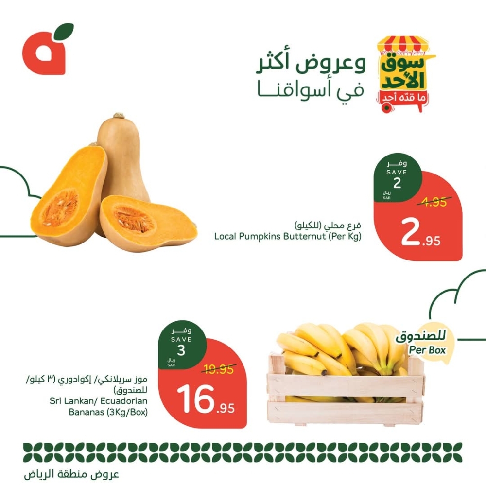 عروض بنده اليوم بصفحة واحدة 22 ديسمبر 2024 الموافق 21 جمادى الآخر 1446 سوق الأحد ماقده أحد 4 9626559545