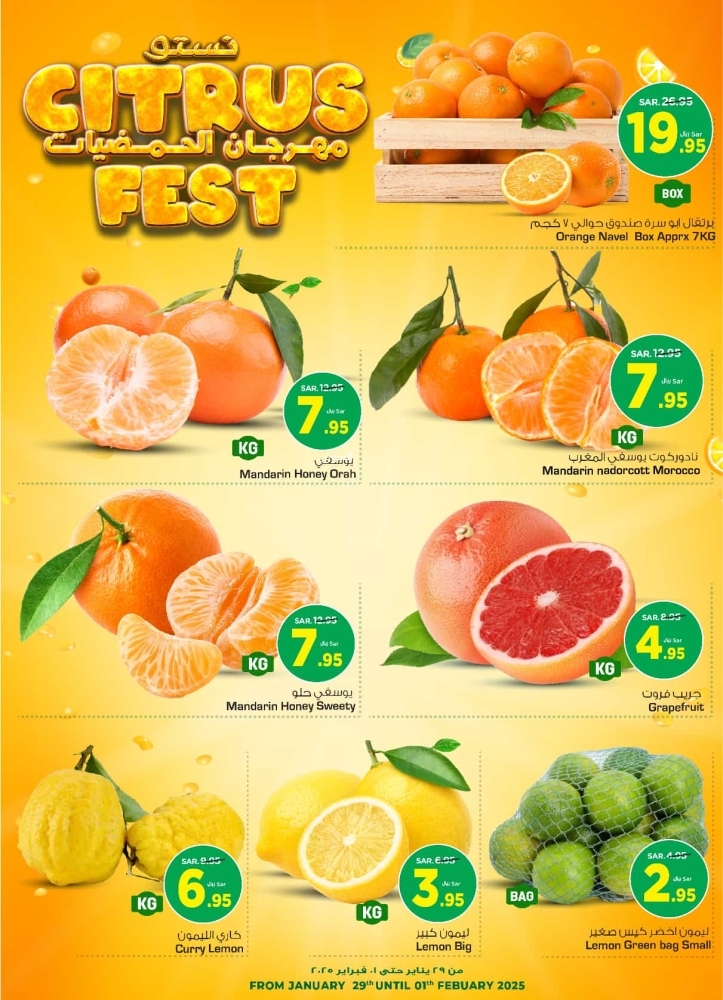 عروض نستو الرياض والخرج الأسبوعية 29 يناير 2025 الموافق 29 رجب 1446 منزل رائع 8 1721955803