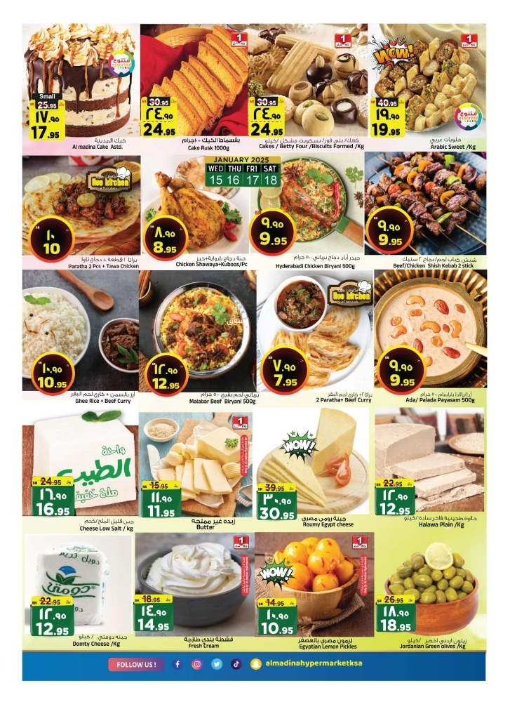 عروض المدينة هايبر الأسبوعية 15 يناير 2025 الموافق 15 رجب 1446 وفّر واربح 7 1848908591
