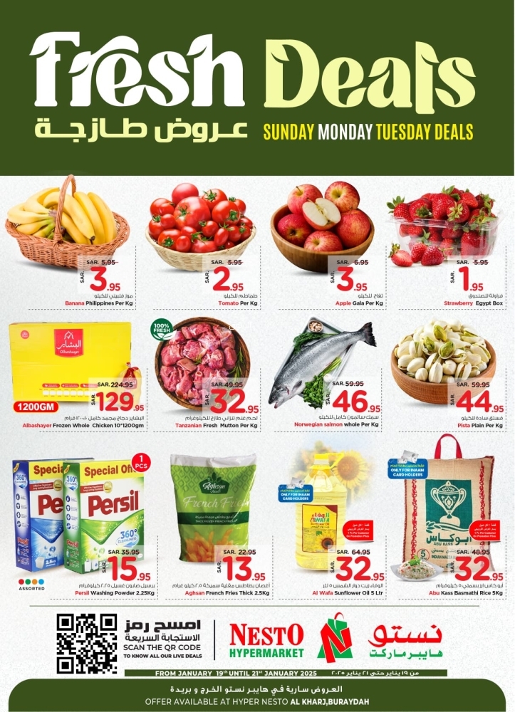 عروض نستو الرياض اليوم 19 يناير 2025 الموافق 19 رجب 1446 عروض طازجة الــ3 أيام 2 2012776194