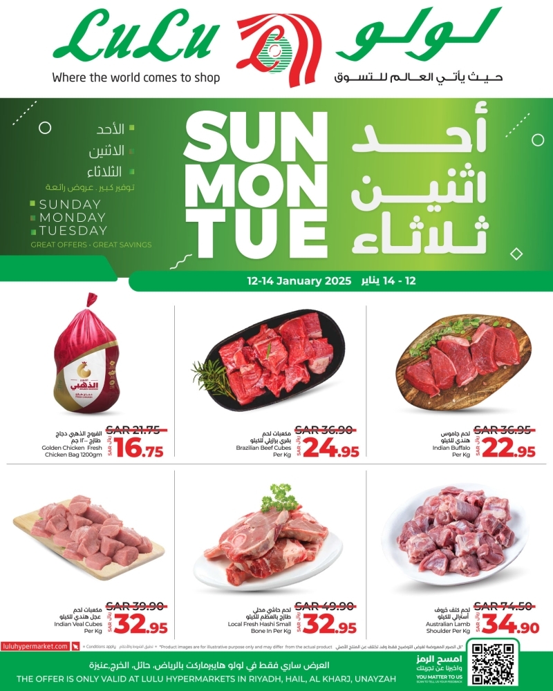 عروض لولو الرياض اليوم 12 يناير 2025 الموافق 12 رجب 1446 عروض طازجة لــ3 أيام 5 213581101