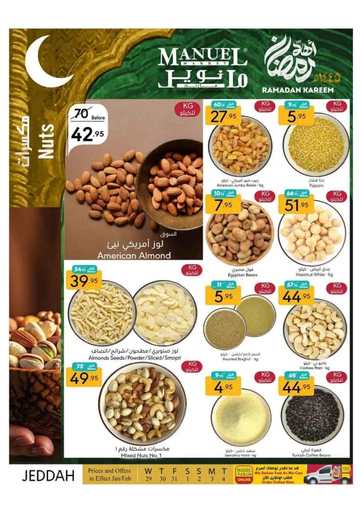 عروض مانويل جدة الأسبوعية 29 يناير 2025 الموافق 29 رجب 1446 أهلًا رمضان 6 2211477782