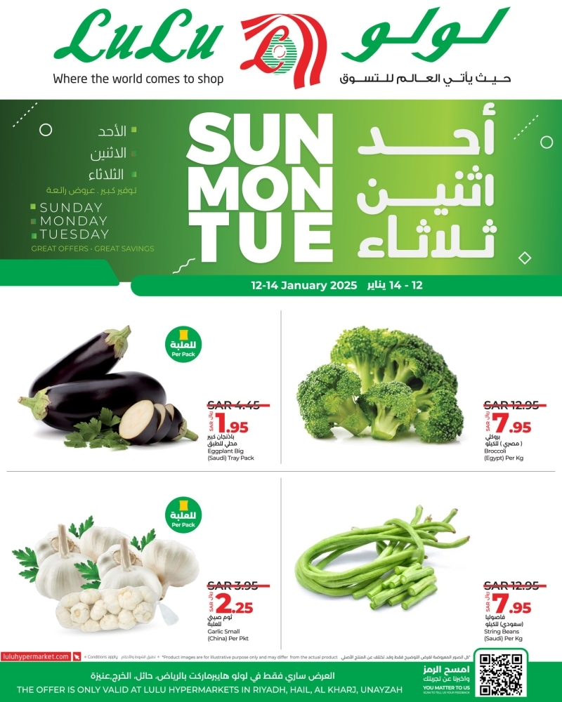 عروض لولو الرياض اليوم 12 يناير 2025 الموافق 12 رجب 1446 عروض طازجة لــ3 أيام 3 3239616669