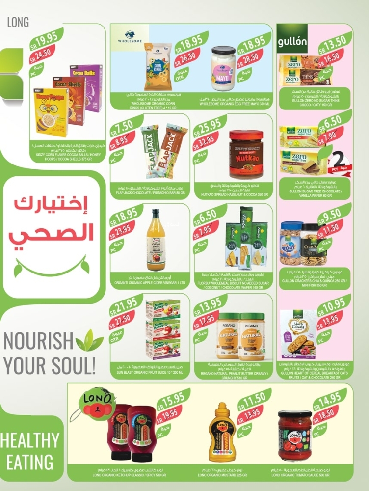 عروض أسواق المزرعة الرياض والخرج الأسبوعية 8 يناير 2025 الموافق 8 رجب 1446 عروض الشتاء 12 3368741662