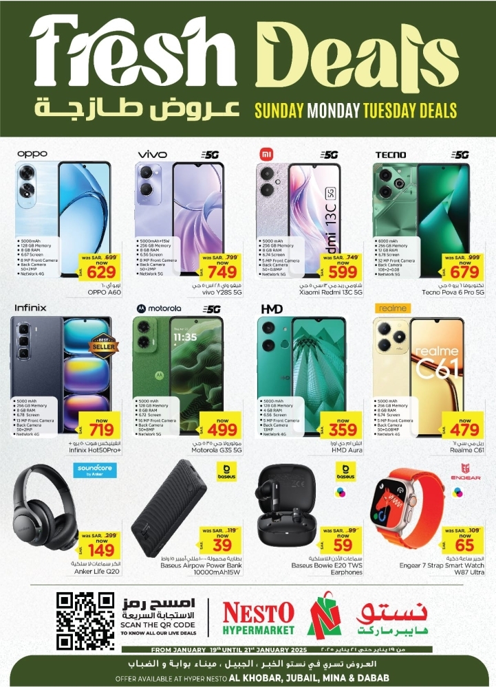 عروض نستو الدمام اليوم 19 يناير 2025 الموافق 19 رجب 1446 عروض طازجة ثلاث أيام 3 348326796